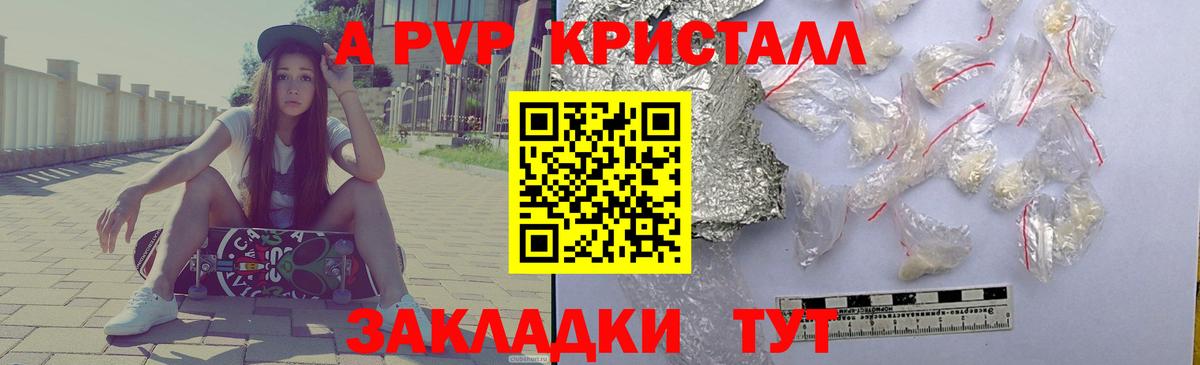 Alfa_PVP крисы CK  A PVP  Вход с VPN  Кандалакша  Alfa_PVP Соль 