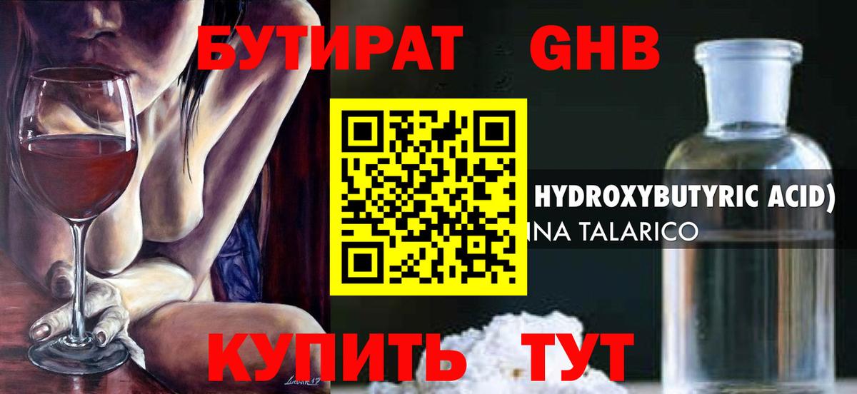 Кандалакша  БУТИРАТ  Вход с VPN  БУТИРАТ буратино 