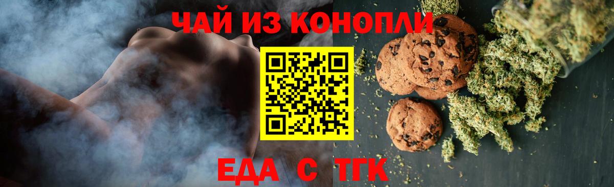 Кандалакша  Еда ТГК марихуана  Вход с VPN 