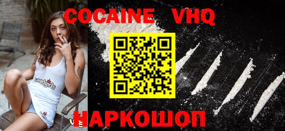 COCAIN 97%  КОКАИН  Вход с VPN  Кандалакша  Кокаин Columbia 