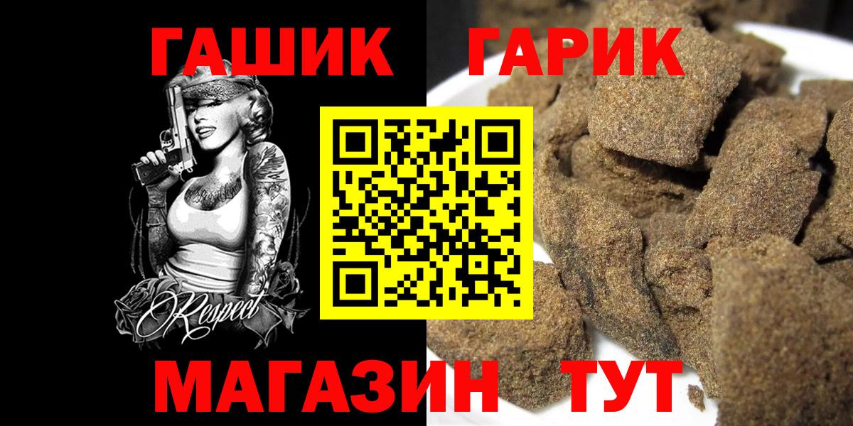 ГАШИШ Premium Кандалакша