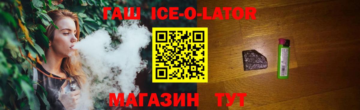 ГАШ гашик  Вход с VPN  ГАШИШ VHQ  Кандалакша 