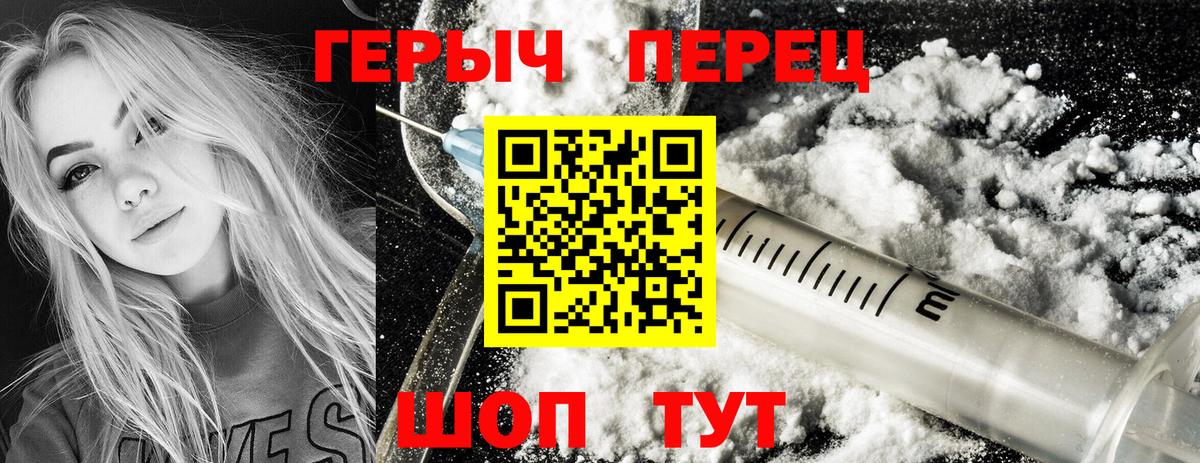 ГЕРОИН гречка Кандалакша