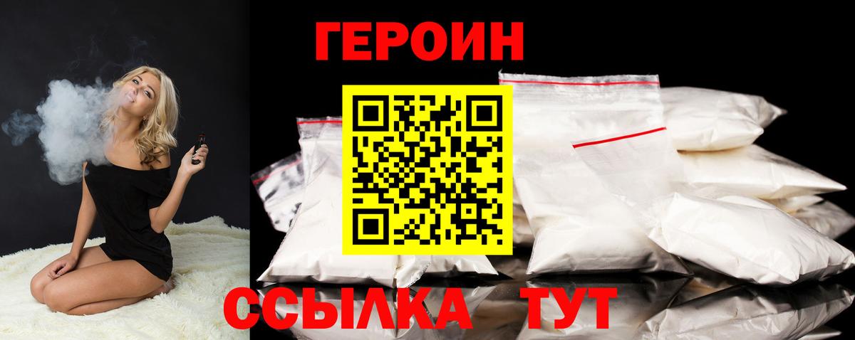 ГЕРОИН герыч  Вход с VPN  Кандалакша 