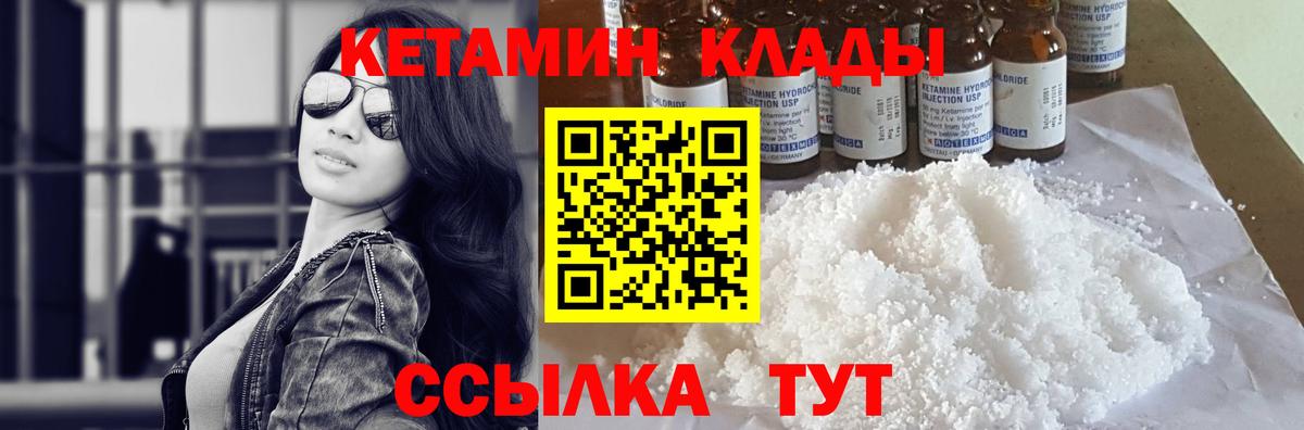 Кандалакша  КЕТАМИН VHQ  Кетамин VHQ  Вход с VPN 