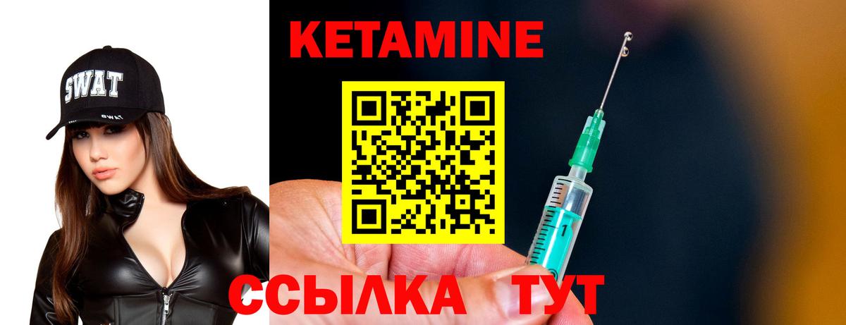 Кетамин ketamine Кандалакша