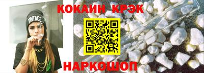 кокаин Краснодар