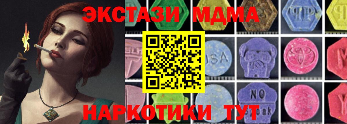 Кандалакша  MDMA кристаллы  МДМА  Вход с VPN  МДМА VHQ 