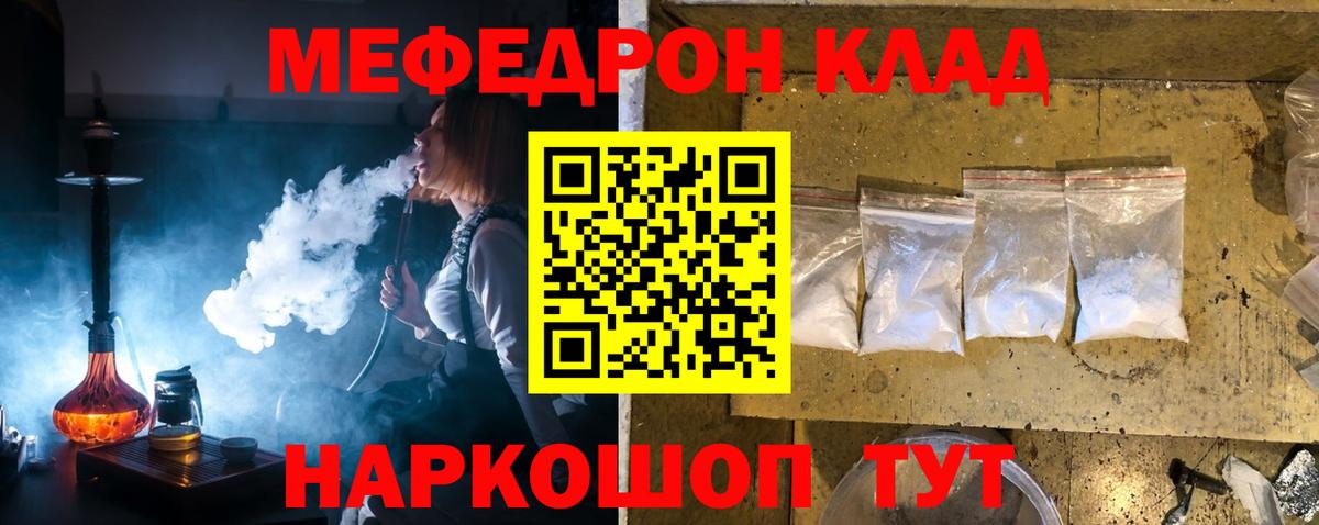Меф кристаллы Кандалакша