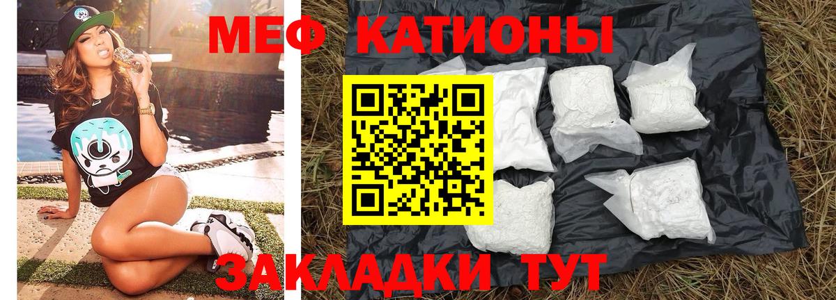 Кандалакша  МЯУ-МЯУ мяу мяу  МЯУ-МЯУ  Меф  Меф VHQ  Вход с VPN 