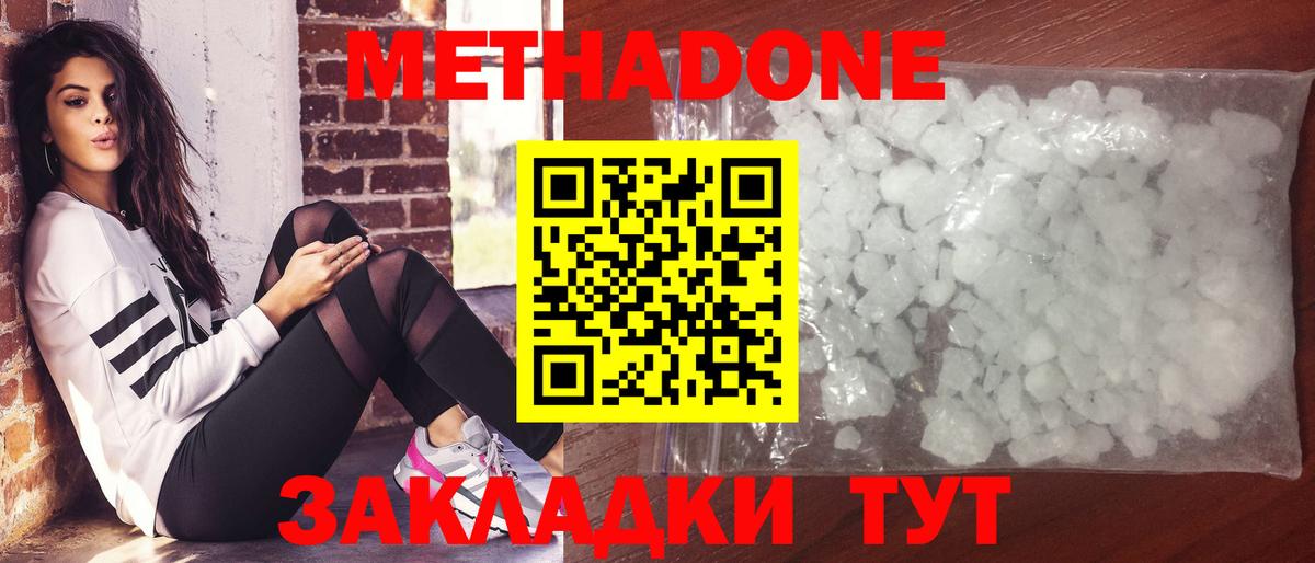 площадка наркотические препараты  Вход с VPN  Кандалакша  Метадон VHQ 