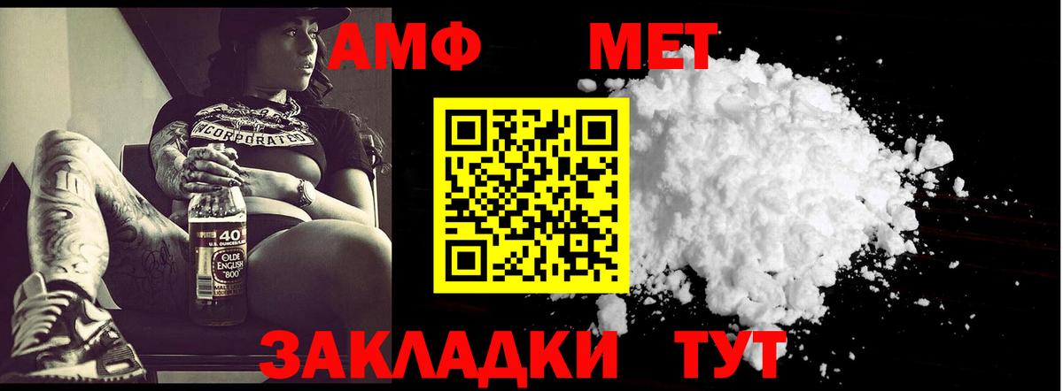 МЕТАМФЕТАМИН витя  Вход с VPN  Кандалакша 