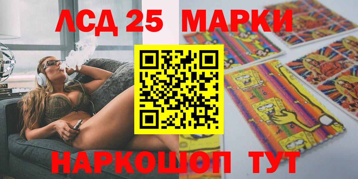 Кандалакша  Марки NBOMe 1,8мг  Вход с VPN 